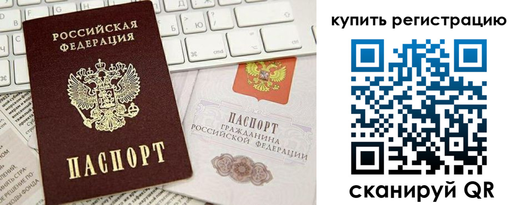 прописка регистрация в Полярном