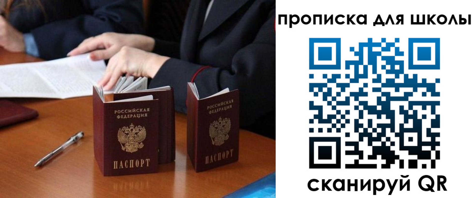прописка для кредита в Полярном