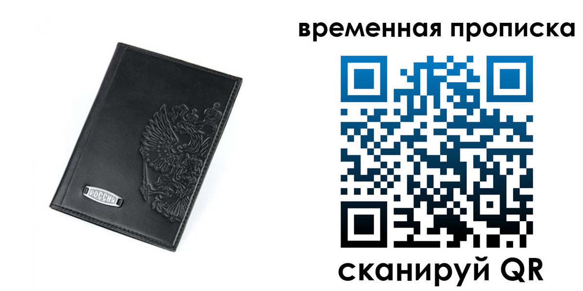временная регистрация адрес в Полярном
